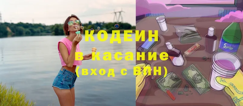 Codein Purple Drank  это телеграм  Нариманов 