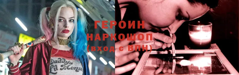 ГЕРОИН Heroin  сколько стоит  Нариманов 