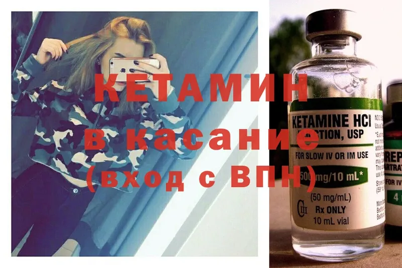 Кетамин ketamine  блэк спрут маркетплейс  Нариманов 