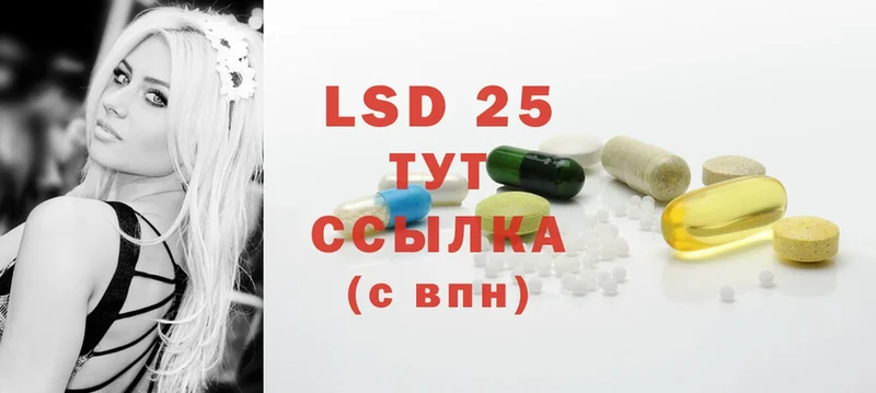 LSD-25 экстази кислота  Нариманов 